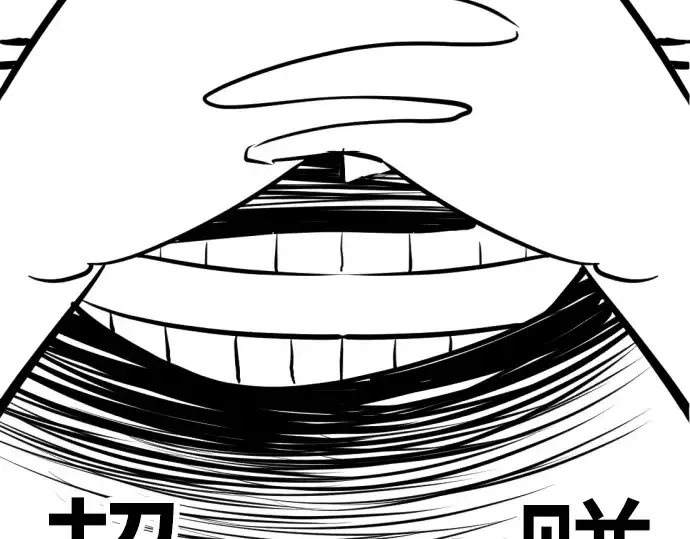 漫画《史诗级领地设计师》特别篇2第34张图