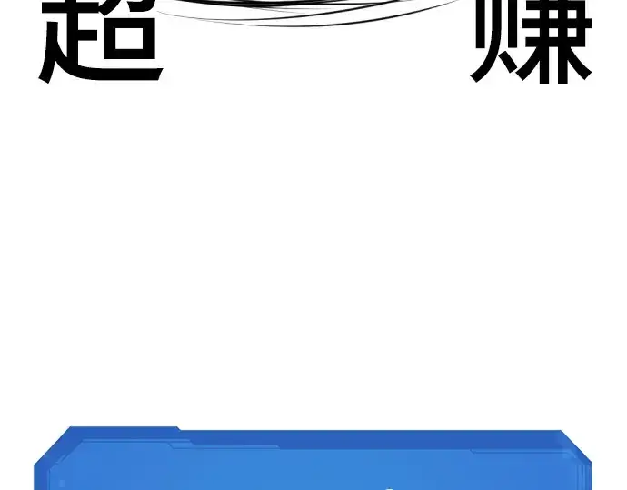 漫画《史诗级领地设计师》特别篇2第35张图