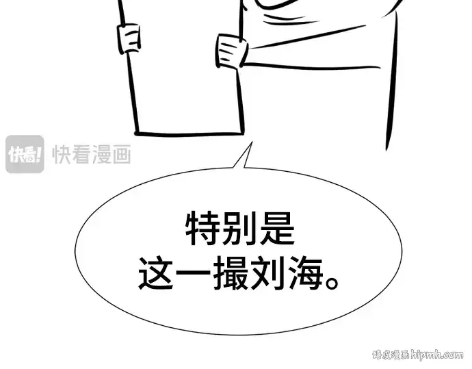 漫画《史诗级领地设计师》特别篇2第40张图