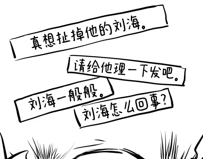 漫画《史诗级领地设计师》特别篇2第41张图