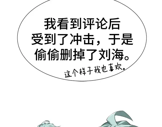 漫画《史诗级领地设计师》特别篇2第45张图