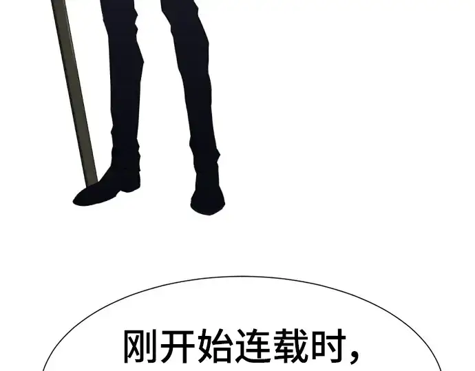 漫画《史诗级领地设计师》特别篇2第47张图