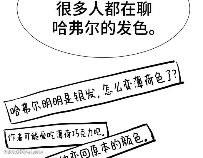 漫画《史诗级领地设计师》特别篇2第48张图