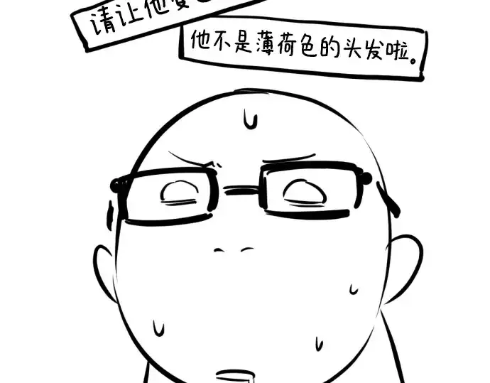 漫画《史诗级领地设计师》特别篇2第49张图
