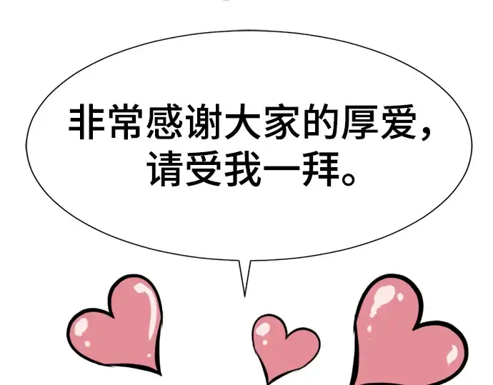 漫画《史诗级领地设计师》特别篇2第5张图