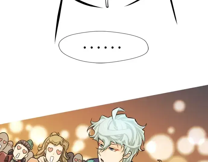 漫画《史诗级领地设计师》特别篇2第50张图