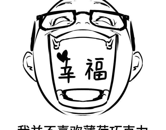 漫画《史诗级领地设计师》特别篇2第52张图
