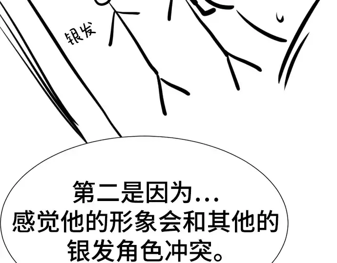 漫画《史诗级领地设计师》特别篇2第55张图
