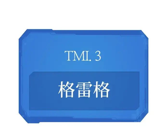 漫画《史诗级领地设计师》特别篇2第57张图
