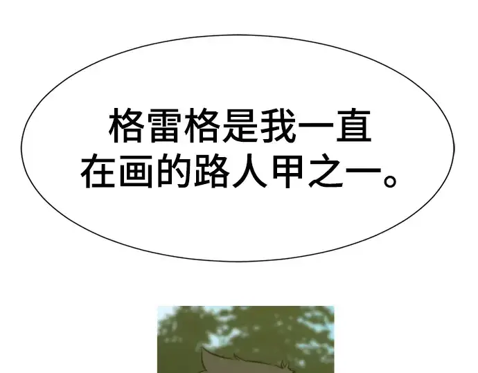 漫画《史诗级领地设计师》特别篇2第58张图
