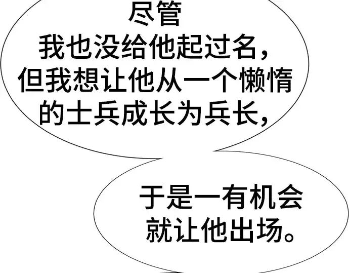 漫画《史诗级领地设计师》特别篇2第61张图