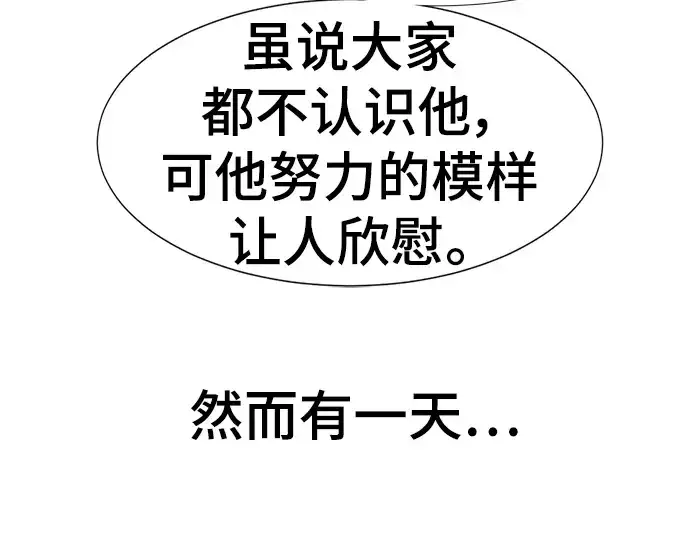 漫画《史诗级领地设计师》特别篇2第62张图