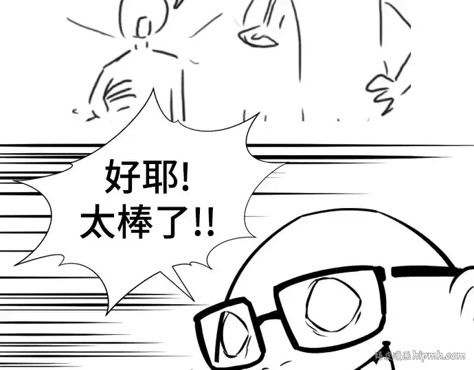漫画《史诗级领地设计师》特别篇2第64张图