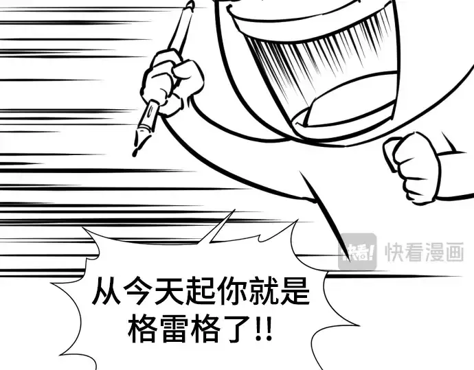 漫画《史诗级领地设计师》特别篇2第65张图