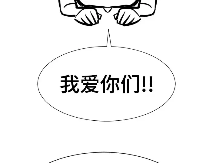 漫画《史诗级领地设计师》特别篇2第7张图