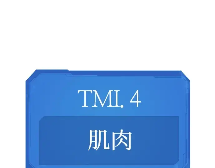 漫画《史诗级领地设计师》特别篇2第71张图