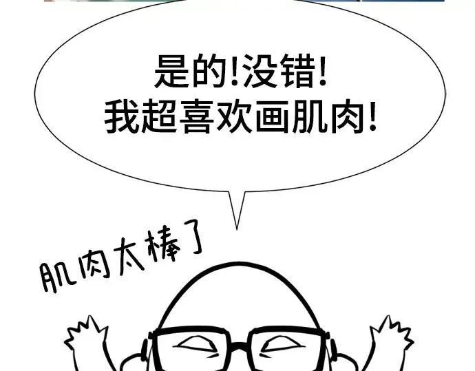 漫画《史诗级领地设计师》特别篇2第76张图