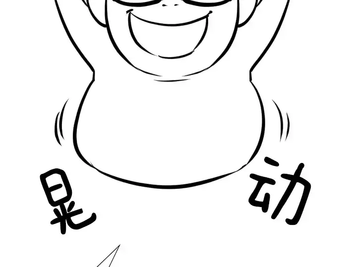 漫画《史诗级领地设计师》特别篇2第77张图