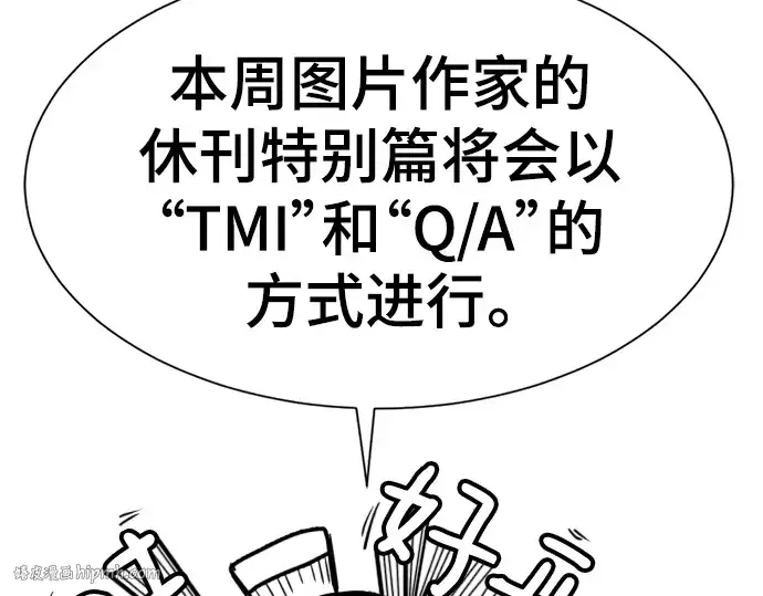 漫画《史诗级领地设计师》特别篇2第8张图