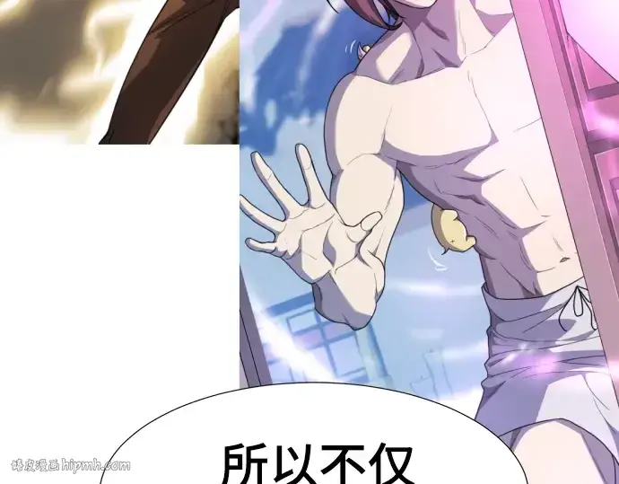 漫画《史诗级领地设计师》特别篇2第80张图