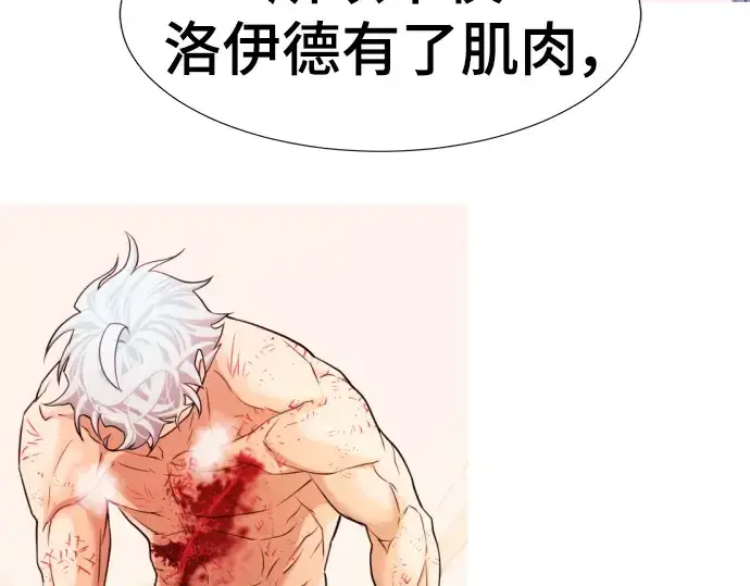 漫画《史诗级领地设计师》特别篇2第81张图