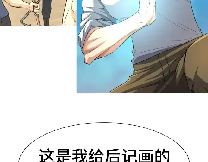 漫画《史诗级领地设计师》特别篇2第86张图