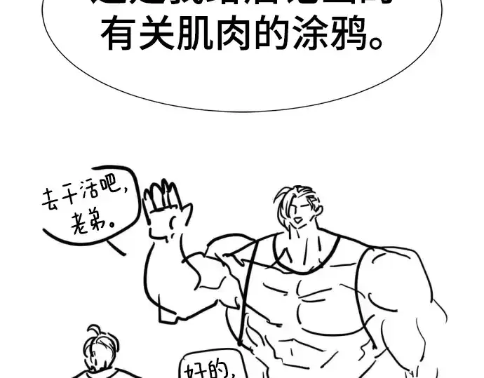 漫画《史诗级领地设计师》特别篇2第87张图