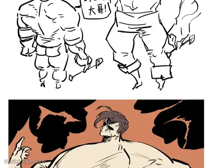 漫画《史诗级领地设计师》特别篇2第88张图