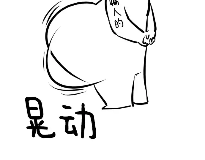 漫画《史诗级领地设计师》特别篇2第91张图