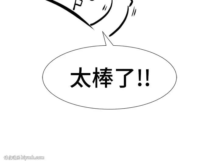 漫画《史诗级领地设计师》特别篇2第96张图