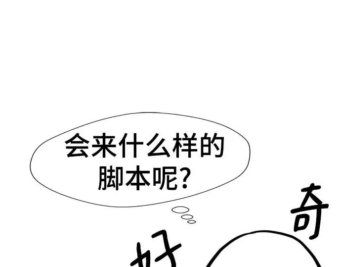 漫画《史诗级领地设计师》特别篇2第97张图