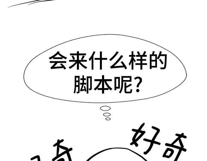 漫画《史诗级领地设计师》特别篇2第99张图