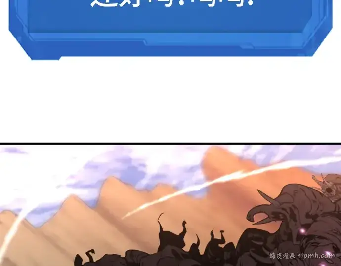 漫画《史诗级领地设计师》特别篇3第104张图