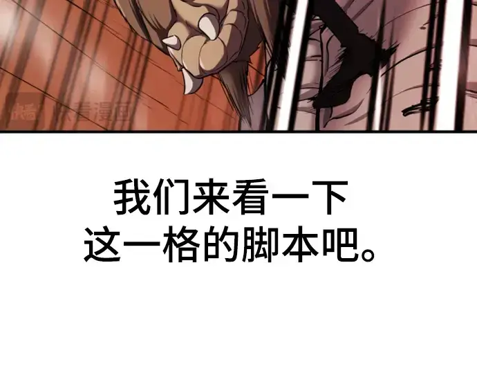 漫画《史诗级领地设计师》特别篇3第109张图