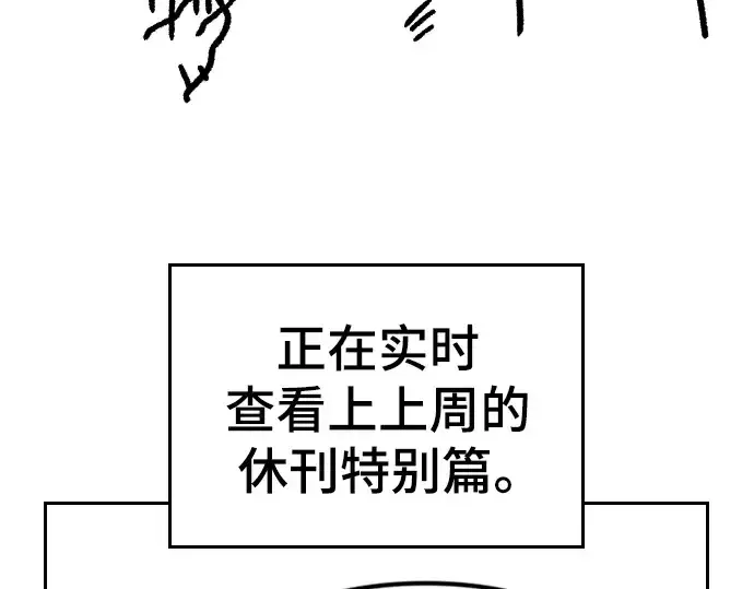 漫画《史诗级领地设计师》特别篇3第11张图