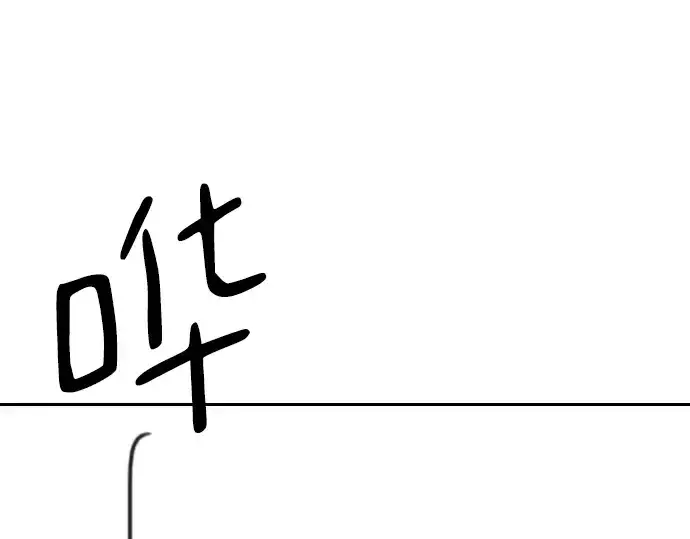 漫画《史诗级领地设计师》特别篇3第110张图