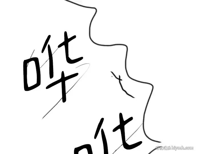 漫画《史诗级领地设计师》特别篇3第112张图