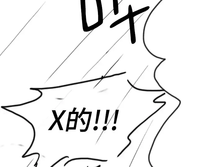 漫画《史诗级领地设计师》特别篇3第113张图