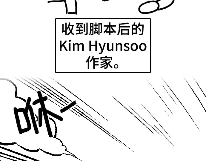 漫画《史诗级领地设计师》特别篇3第117张图