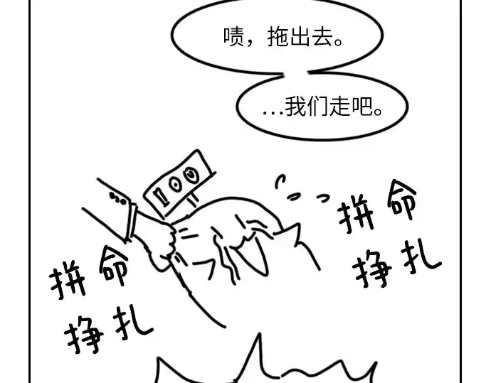 漫画《史诗级领地设计师》特别篇3第12张图