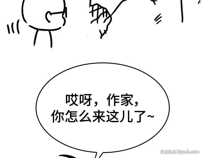 漫画《史诗级领地设计师》特别篇3第120张图