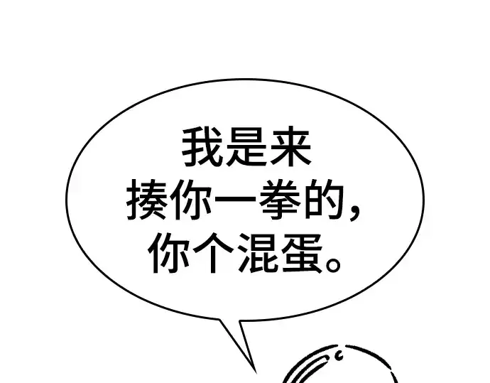 漫画《史诗级领地设计师》特别篇3第122张图