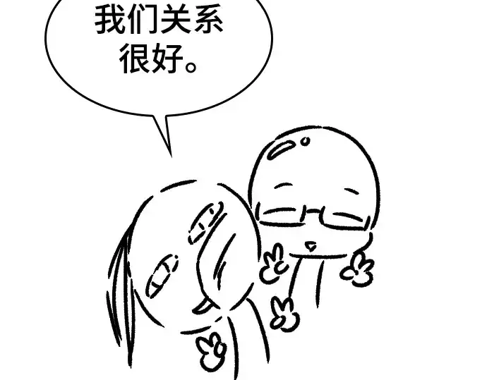 漫画《史诗级领地设计师》特别篇3第125张图