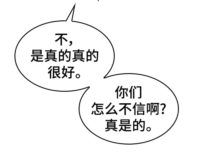 漫画《史诗级领地设计师》特别篇3第126张图