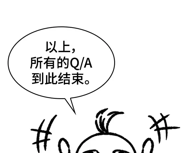 漫画《史诗级领地设计师》特别篇3第127张图