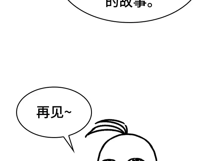 漫画《史诗级领地设计师》特别篇3第129张图