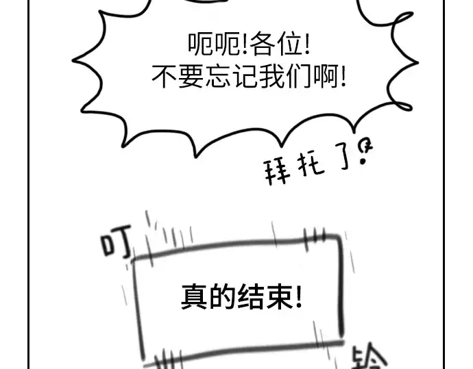 漫画《史诗级领地设计师》特别篇3第13张图
