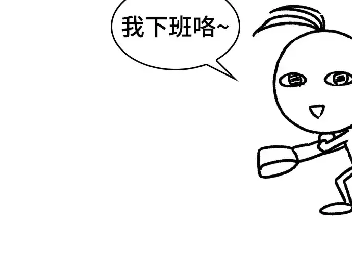 漫画《史诗级领地设计师》特别篇3第131张图