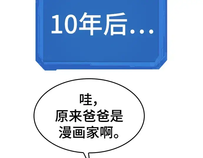 漫画《史诗级领地设计师》特别篇3第133张图
