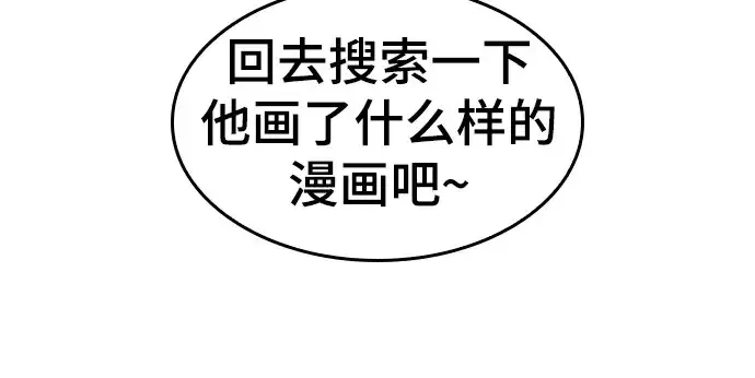 漫画《史诗级领地设计师》特别篇3第135张图